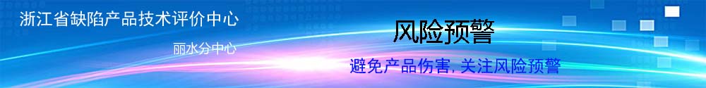 缺陷产品召回